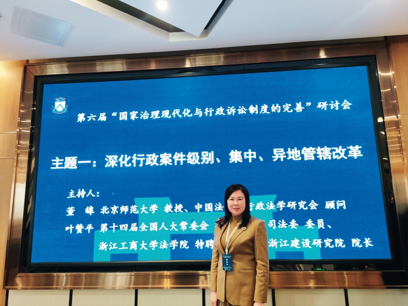 3-2024年11月,谢文敏律师作为最高法特约监督员参加第六届”国家治理现代化与行政诉讼制度的完善“研讨会。_副本.jpg 3-2024年11月,谢文敏律师作为最高法特约监督员参加第六届”国家治理现代化与行政诉讼制度的完善“研讨会。_副本.jpg
