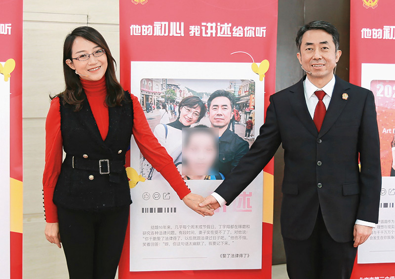 “守护老百姓钱袋子的司法卫士丁宇翔”之四｜妻子眼中的法治斗士