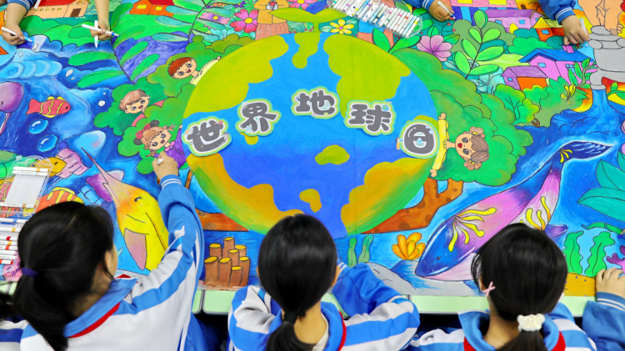 珍爱地球