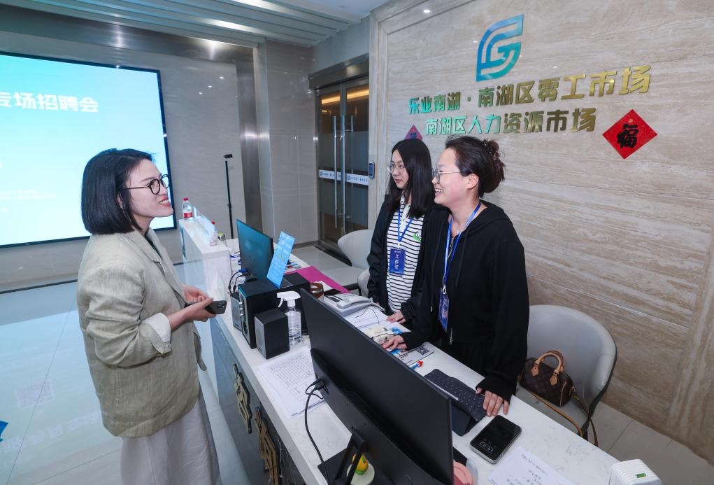 浙江嘉兴：为灵活就业群体提供精准服务
