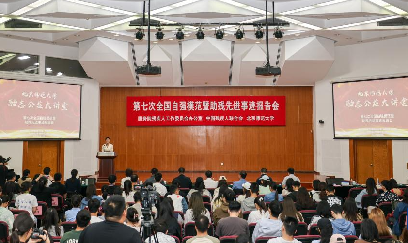 第七次全国自强模范暨助残先进事迹报告会在多地巡回宣讲