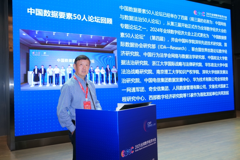 王春晖：公共数据资源授权运营的法律属性与规制建议