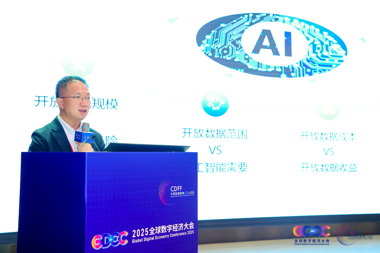 胡坚波：公共数据资源开发利用是深化数据要素市场化改革的风向标