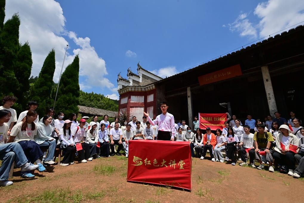 暑期红色研学 重走革命征途