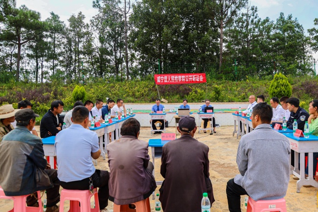 贵州威宁：在案发地召开公开听证会