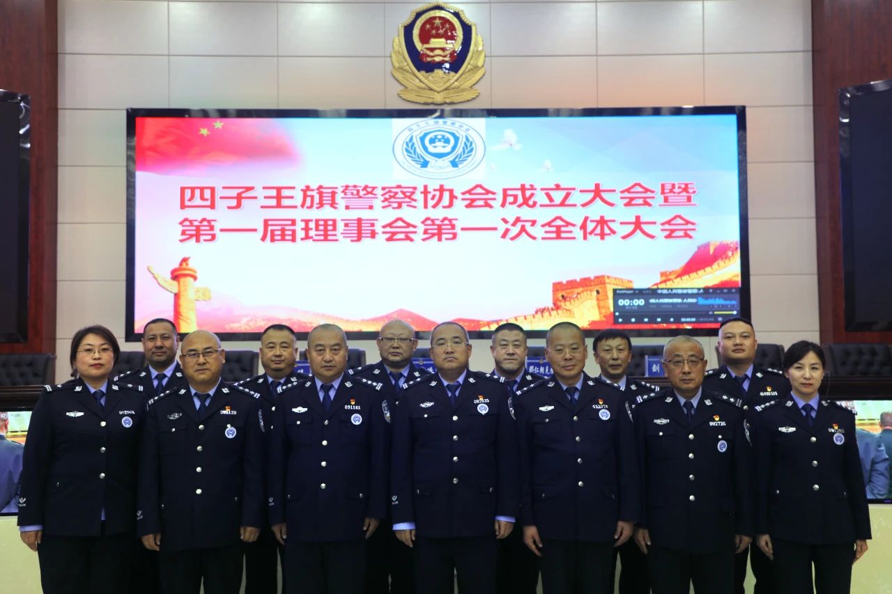 爱警暖警服务警——四子王旗警察协会正式成立7.jpg 爱警暖警服务警——四子王旗警察协会正式成立7.jpg