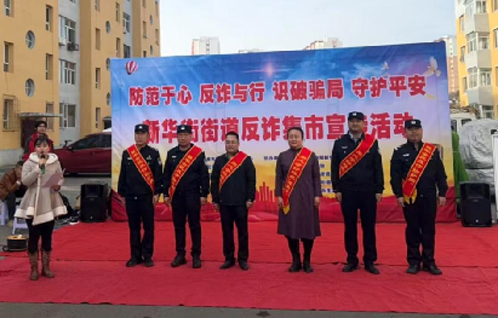 乌兰察布市公安局集宁分局新华街派出所开展反诈宣传活动1.jpg 乌兰察布市公安局集宁分局新华街派出所开展反诈宣传活动1.jpg