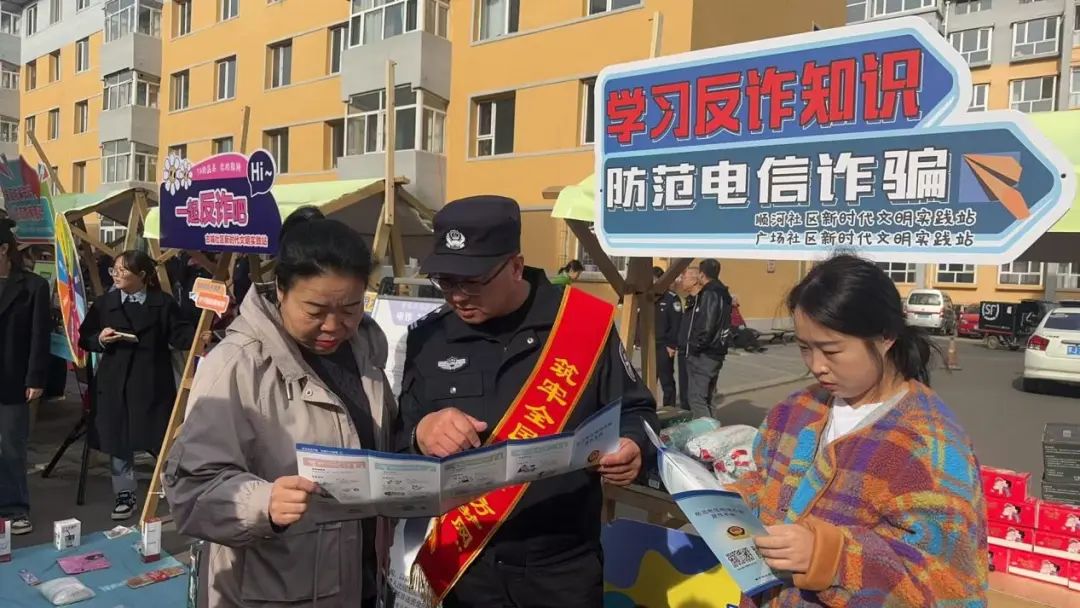 乌兰察布市公安局集宁分局新华街派出所开展反诈宣传活动2.jpg 乌兰察布市公安局集宁分局新华街派出所开展反诈宣传活动2.jpg