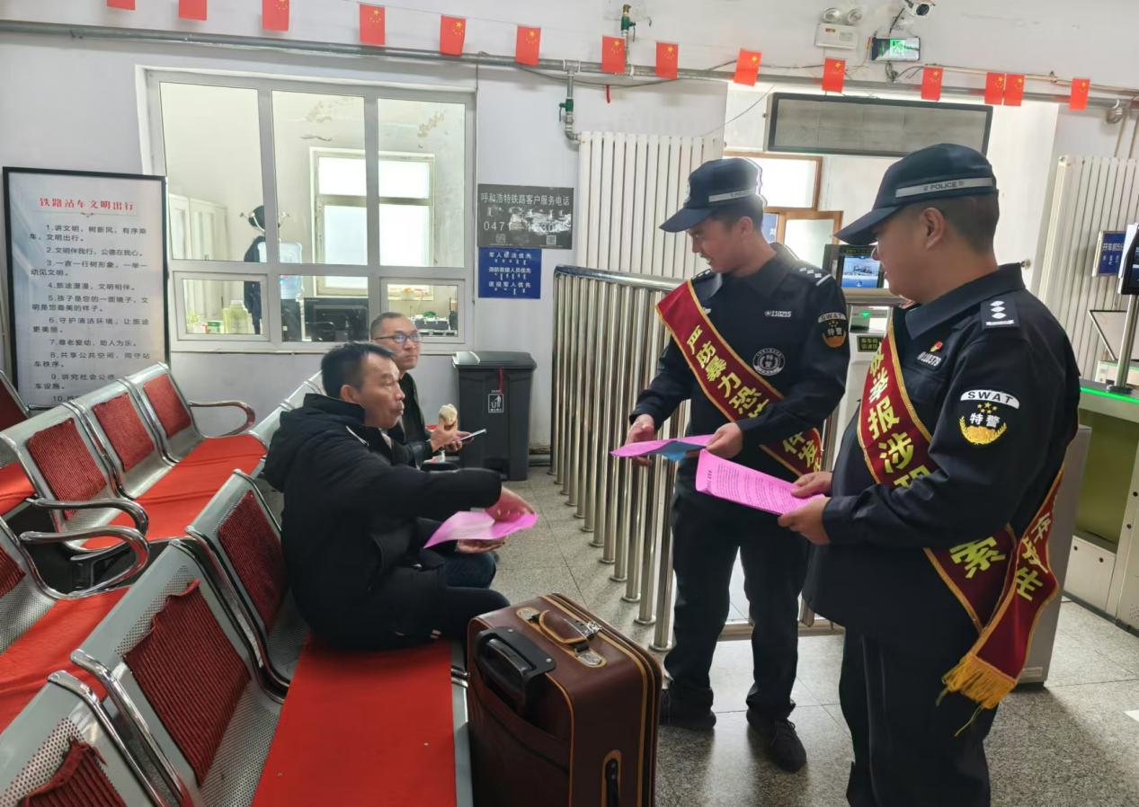 全民反恐，共创平安——化德公安走进车站开展反恐宣传.jpg
