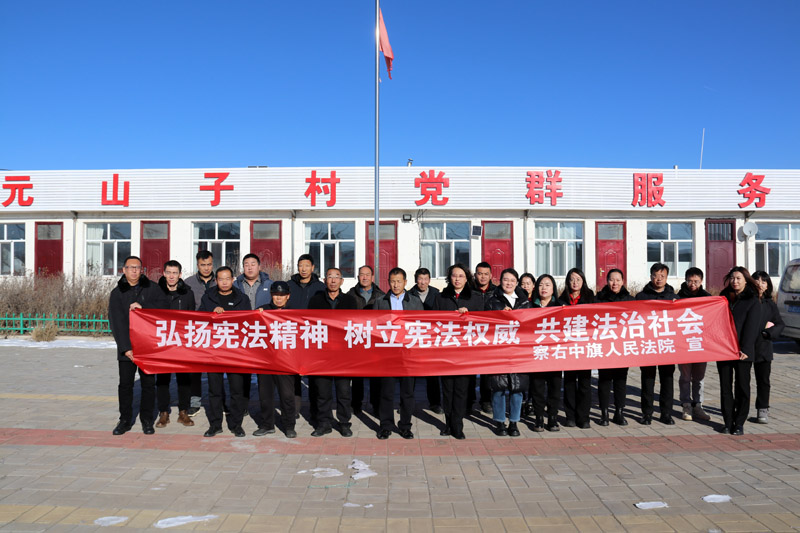 察右中旗人民法院积极参与“国家宪法日”“宪法宣传周”普法宣传活动4.jpg