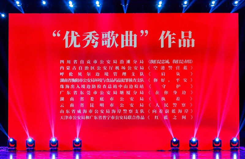 内蒙古机场公安局原创歌曲作品获公安部新闻传媒中心优秀歌曲奖3.jpg
