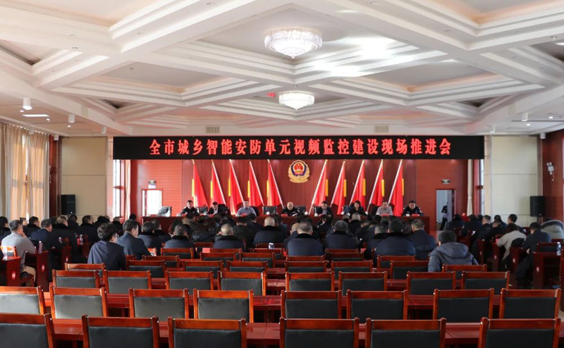 内蒙古乌兰察布市城乡智能安防单元视频监控建设现场推进会在兴和县召开