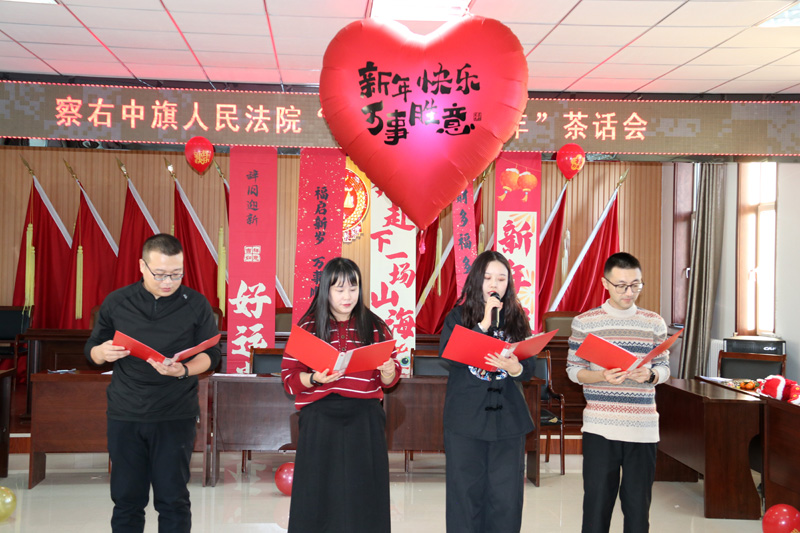 察右中旗人民法院开展“庆元旦･迎新春”联欢会9.jpg