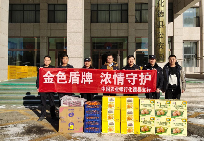 共庆警察节,慰问暖警心——中国农业银行化德县支行行长那日苏一行到化德县公安局开展警察节慰问活动1.jpg