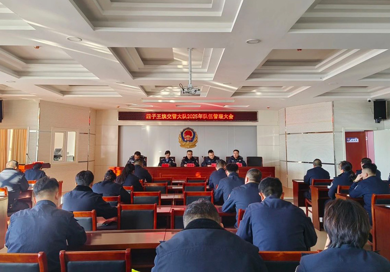 四子王旗交管大队强化春节前队伍管理,筑牢纪律防线1.jpg