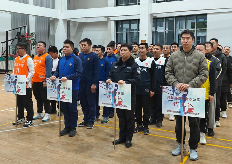 内蒙古兴和县：警民携手筑情谊，迎“篮”而上展风采3.jpg