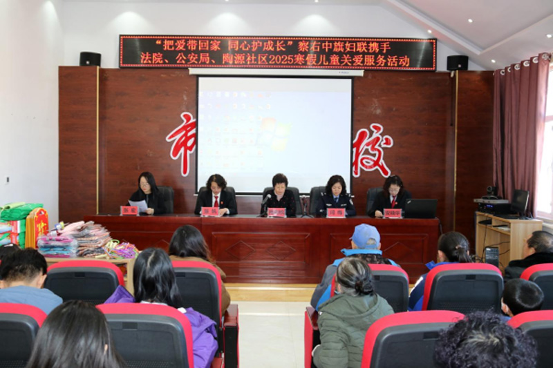 察右中旗人民法院开展“把爱带回家 同心护成长”儿童关爱服务活动2副本.jpg