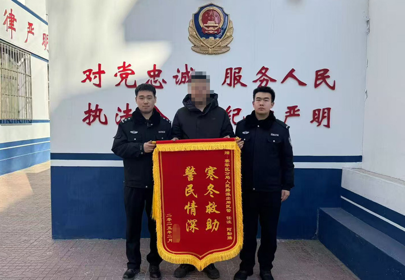 内蒙古呼和浩特公安局赛罕分局人民路派出所一周收到两次“锦旗+感谢信”