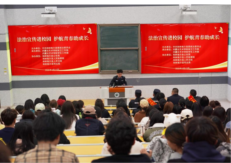 和林格尔县委政法委组织开展“法治宣传进校园，护航青春助成长”系列主题活动1.jpg