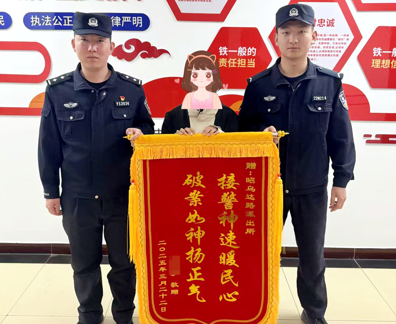 内蒙古呼和浩特赛罕区：两面锦旗刻写警民鱼水深情