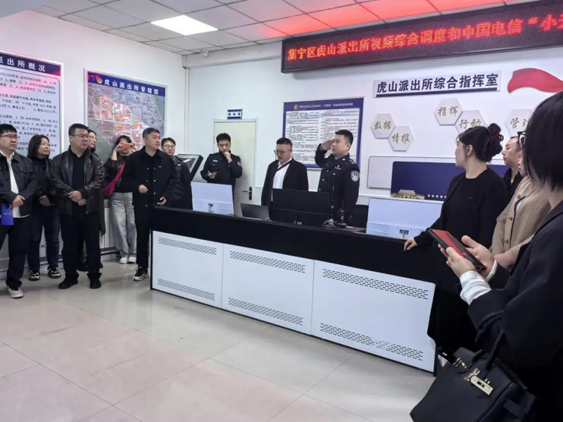 内蒙古乌兰察布：共探科技强警新路径，电信与公安携手深化合作