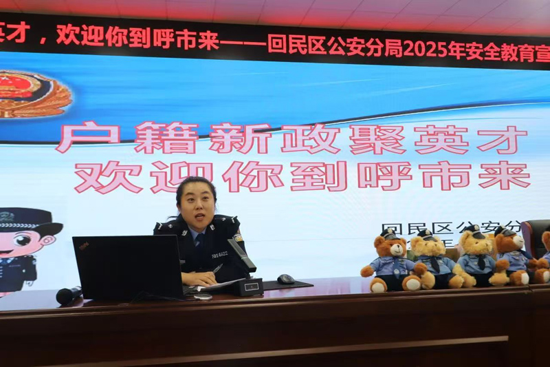 呼和浩特公安局回民分局开展“户籍新政聚英才，欢迎你到呼市来”主题宣传服务活动1.jpg