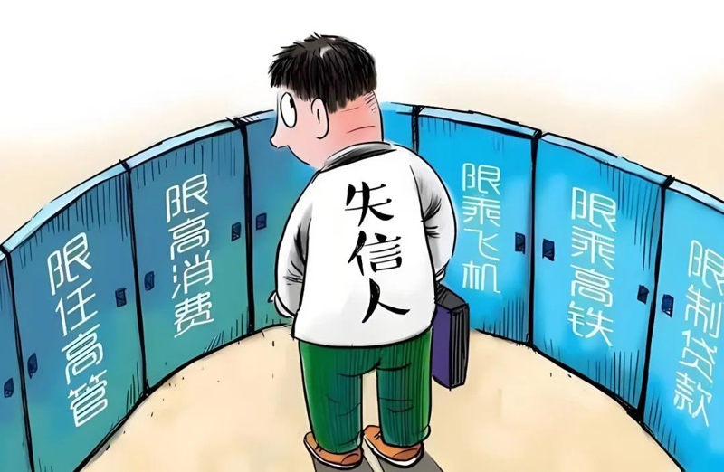 内蒙古呼和浩特市新城区：失信限高显成效，这起案件被执行人主动履行