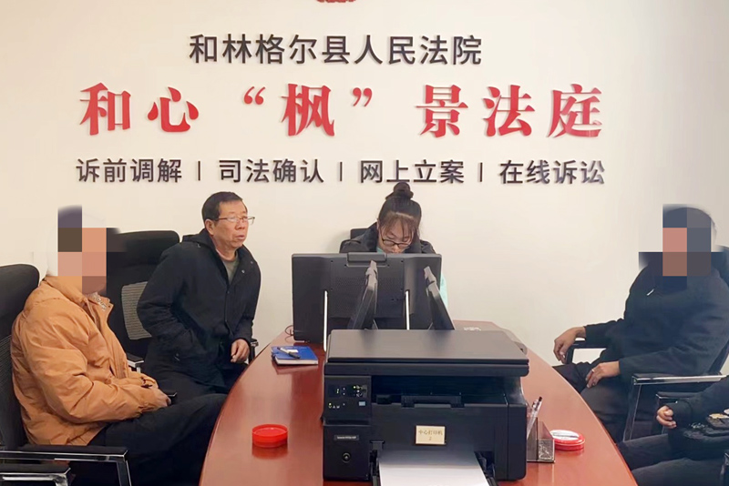 内蒙古和林格尔综治中心：高效调解化纠纷，当场履行促和谐