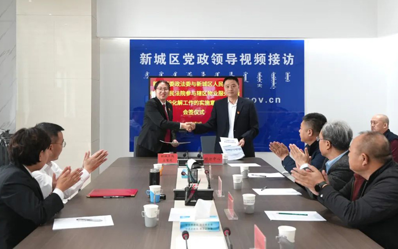 新城区人民法院以“稳、研、疏、调、帮”五维体系助推基层社会治理现代化2.jpg