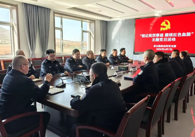 青山路派出所：初心如磐践使命 砥砺奋进谱新篇1.jpg