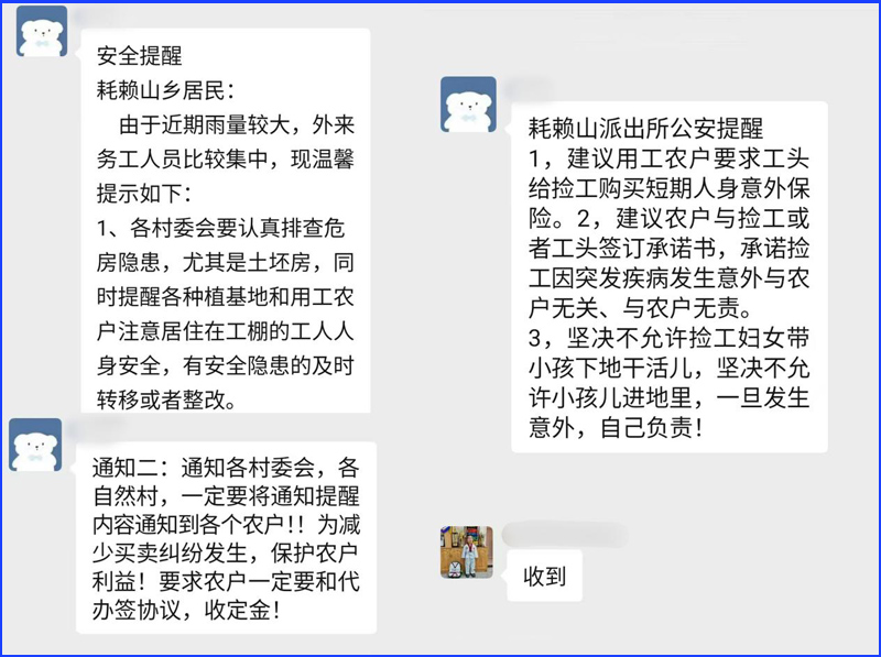 武川县公安局耗赖山派出所:未雨绸缪防纠纷,基层治理开新局4.jpg