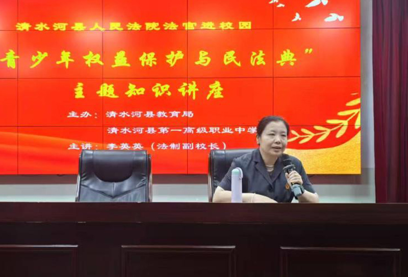 内蒙古清水河县人民法院开展“法治进校园”民法典专题普法活动