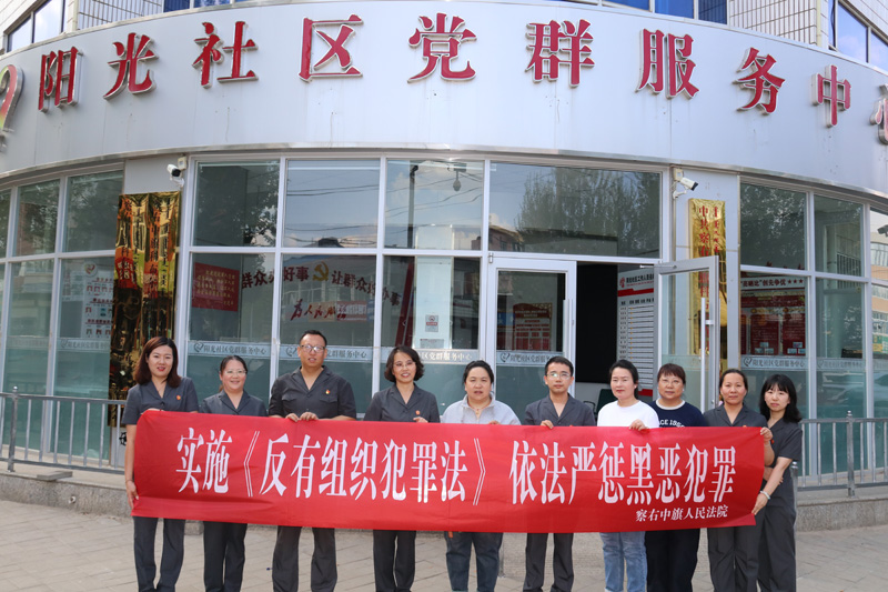 内蒙古察右中旗人民法院深入社区开展普法宣传活动