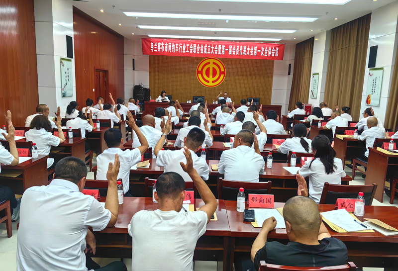 凝心聚力促发展，共筑和谐新业态——内蒙古乌兰察布市网约车行业工会联合会成立