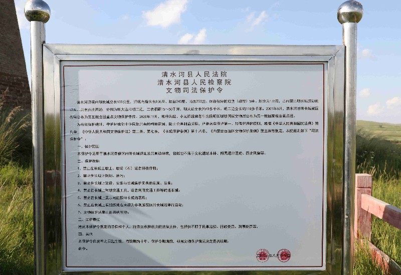 《文物司法保护令》_副本.jpg
