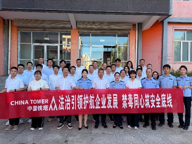 法治引领护航企业发展  禁毒同心筑安全底线——乌兰察布市公安局集宁分局禁毒大队联合市强制隔离戒毒所为企业职工开展禁毒教育活动