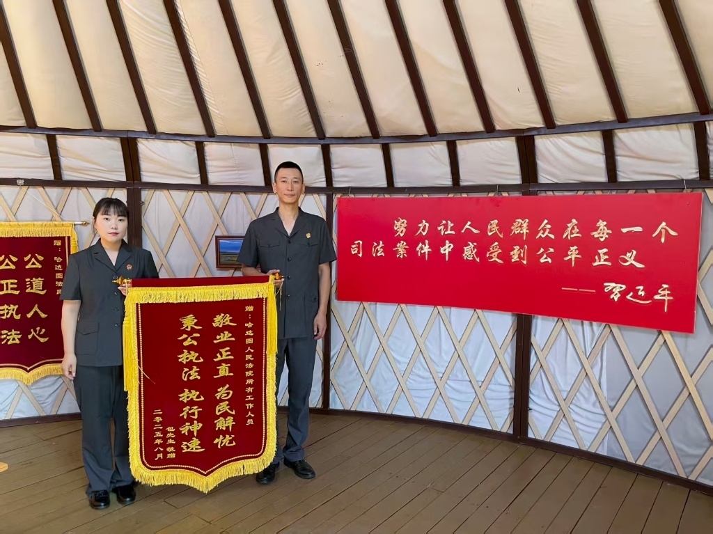 内蒙古呼伦贝尔市陈巴尔虎旗人民法院 巡回审判速解纷 锦旗致谢暖人心