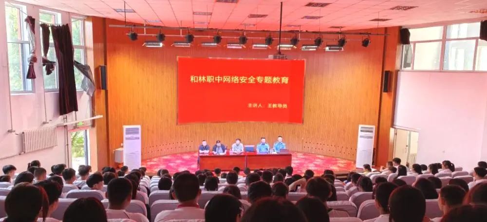 校警携手筑防线,反诈教育护青春 ——和林格尔职业中学开展网络安全教育活动1.jpg