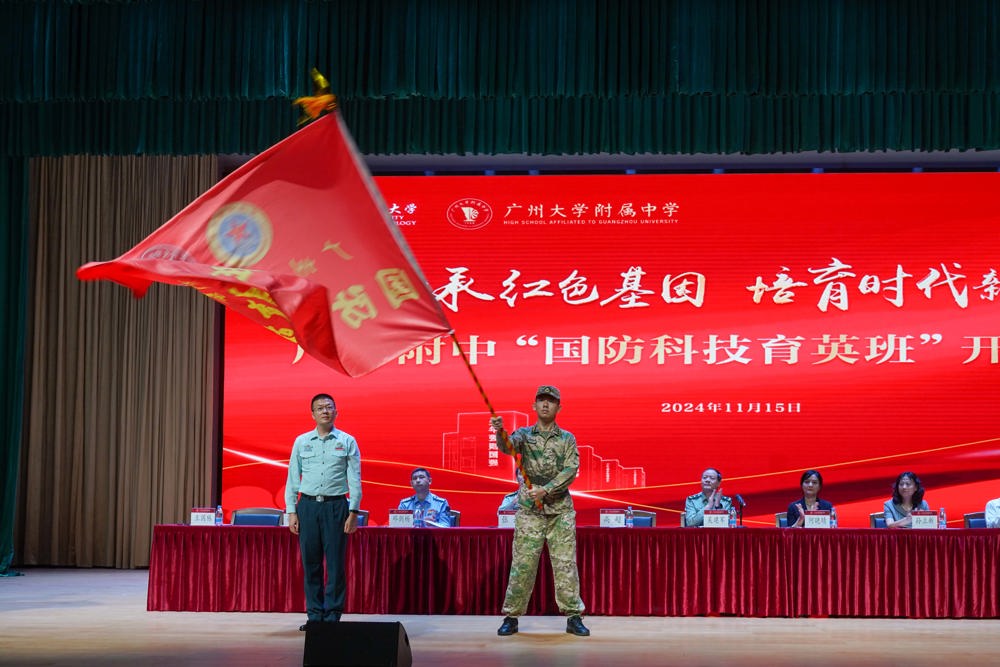 广东首个“国防科技育英班”正式开班