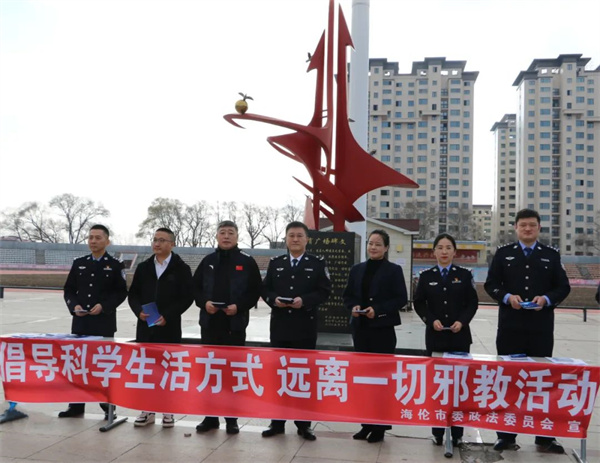 携手共进 筑牢反邪防线——黑龙江省海伦市公安局与政法委联合开展反邪教宣传活动