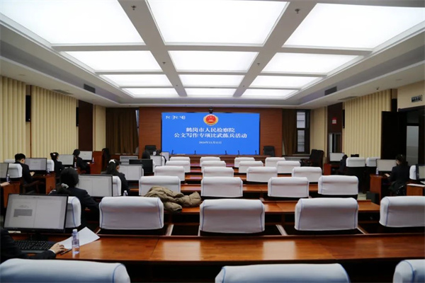 黑龙江省鹤岗市人民检察院：“笔”拼书正义 竞智展风采
