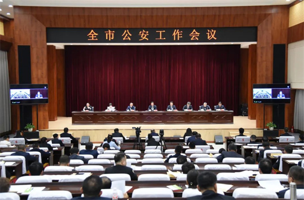 黑龙江省双鸭山市公安工作会议召开 邵国强出席并讲话