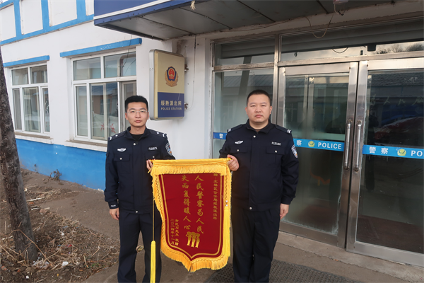 黑龙江省绥化市公安局北林分局绥胜派出所收到一面跨越千里的锦旗