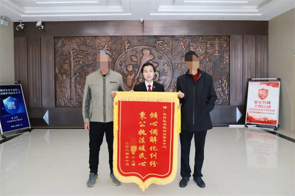 黑龙江省伊春市友好区法院化解辖区121户居民燃气合同纠纷 群众代表送来锦旗表心声