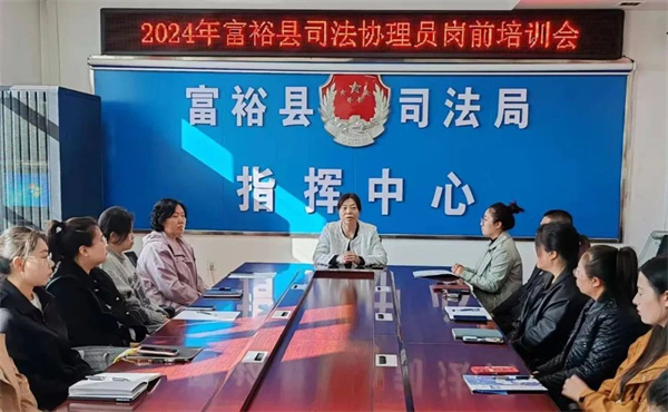 黑龙江省富裕县司法局：司法协理员制度试点激发基层法治建设新活力