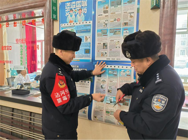黑龙江省林区公安局沾河分局禁毒大队开展“防范涉麻精药品等成瘾性物质滥用”主题宣传活动