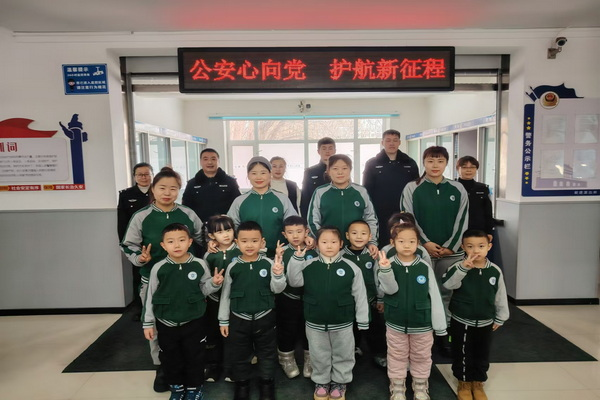 黑龙江省绥化市公安局北林分局：安全之旅  萌娃探秘“蜀黍”世界