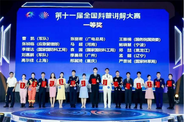 冰城公安科普讲解大赛夺冠 科技兴警成果显著