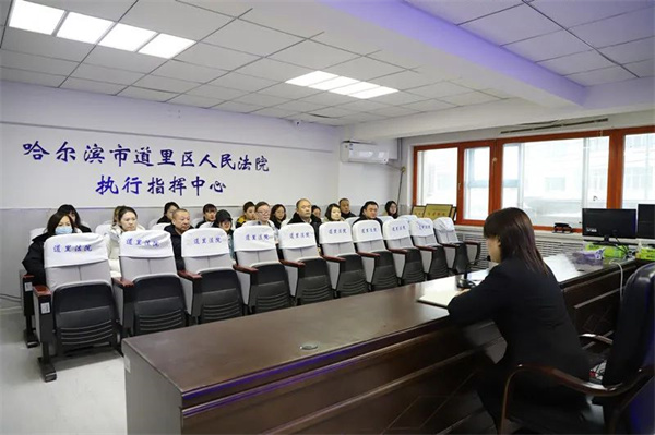 黑龙江省哈尔滨市道里区人民法院组织开展2024年度第十一期“业务大讲堂”活动
