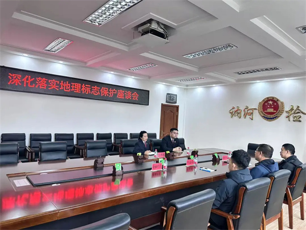 黑龙江省讷河市人民检察院：守护地理标志产品 助力特色产业发展